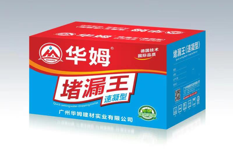 華姆速凝堵漏劑全國統(tǒng)一零售價(jià)：￥200/件